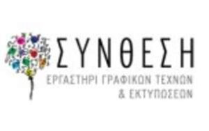 Σύνθεση