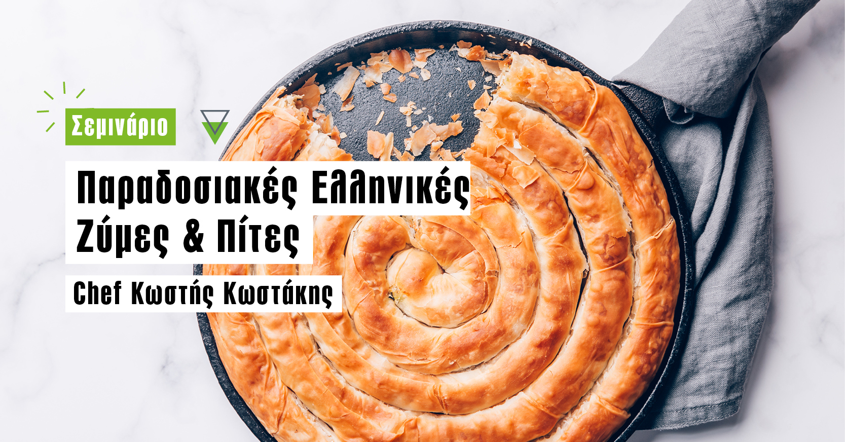 Παραδοσιακές Ελληνικές Ζύμες & Πίτες με τον Κωστή Κωστάκη
