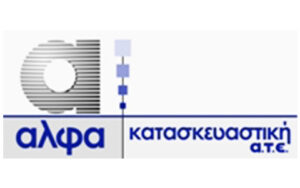 ΑΛΦΑ ΚΑΤΑΣΚΕΥΑΣΤΙΚΗ ΑΝΩΝΥΜΗ ΤΕΧΝΙΚΗ ΕΤΑΙΡΕΙΑ