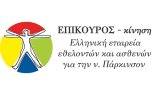 Επίκουρος Κίνηση