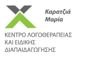 Μαρία ΚΑΡΑΤΖΙΑ Κέντρο Λογοθεραπείας και Ειδικής Διαπαιδαγώγησης