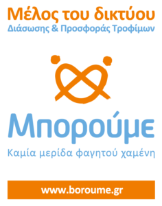 Μπορούμε