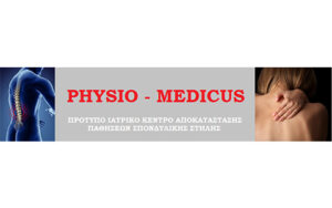 physio medicus