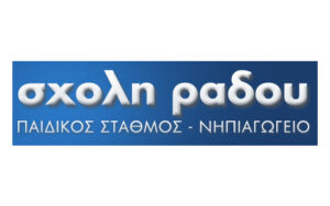 ΡΑΔΟΥ