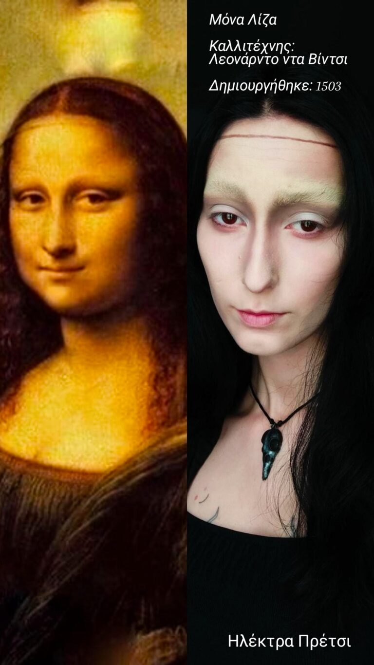 Professional Makeup Artist (Ετήσιο Πρόγραμμα)