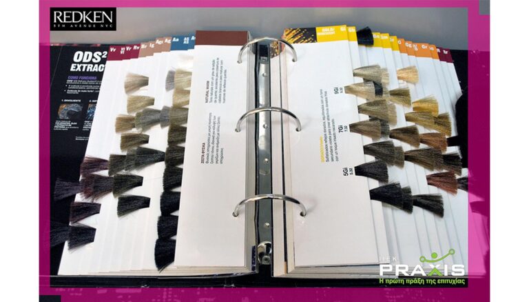 Τεχνικές Χρώματος – Εργαστήριο Βαφής