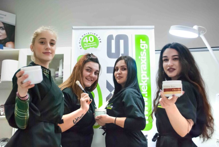 Σεμινάριο Αισθητικής Προσώπου